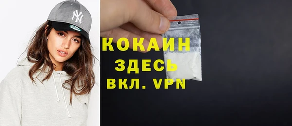 COCAINE Володарск